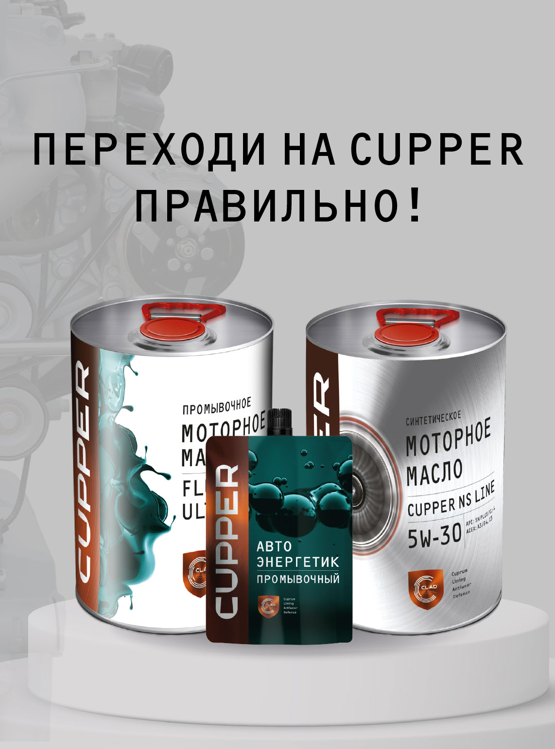 Переходи правильно